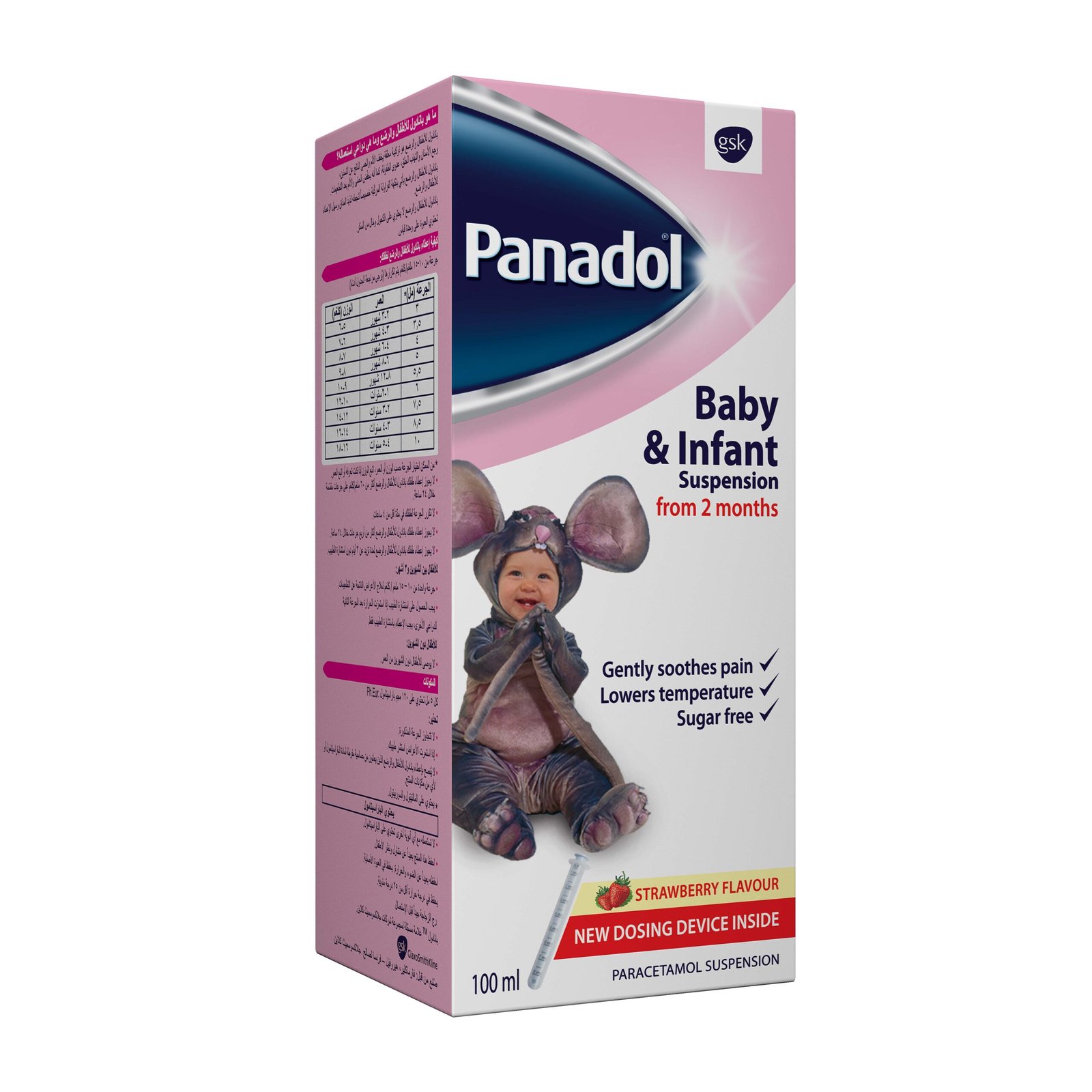 PANADOL BABY & INFANT SYRUP 100ML PANADOL BABY & INFANT SYRUP 100ML - Image 1